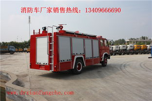 安徽阜阳8吨五十铃泡沫消防车销售代理商134 0966 6690